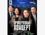 Stand Up: Проверочный концерт | Астана 13.03.2025