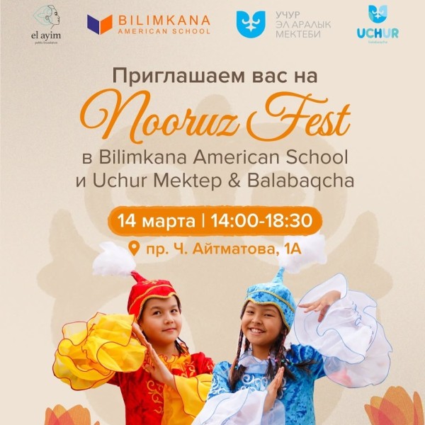 Нооруз в Bilimkana American School