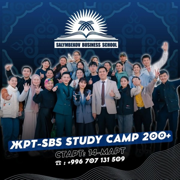 Курс подготовки к ОРТ «SBS STUDY Camp 200+»