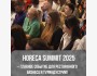  HoReCa  Summit 2025: Форум для рестораторов и отельеров в Бишкеке