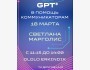 Мастер-класс по GPT и других LLM для коммуникаторов!