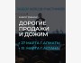 Тренинг «Дорогие Продажи и Дожим» | Алматы 27.03.2025