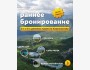 Туры по Кыргызстану: Сон-коль, Кель-Суу, Сары-Челек, вокруг Иссык-Куля!