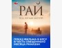 Показ фильма «Рай под ногами матерей» в КРСУ в рамках священного месяца Рамазан