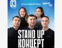 Стендап-концерт Stand Up Astana в Усть-Каменогорске