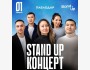 Стендап-концерт Stand Up Astana в Павлодаре