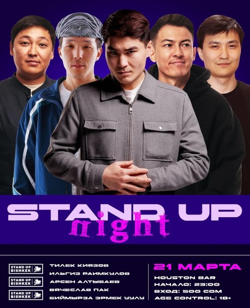 Stand Up: Night | Бишкек 22.03.2025