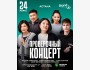 Stand Up: Проверочный концерт | Астана 24.03.2025