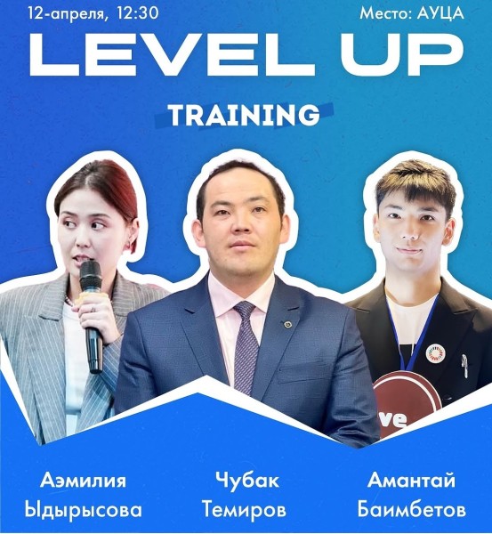 LEVEL UP: Тренинг для учеников и студентов