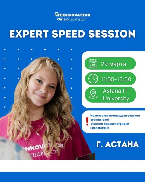 Expert Speed Session в Mangystau IT Hub! в Астане| Быстрая обратная связь от экспертов и ценные советы для вашего проекта