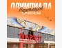 Олимпиада для старшекурсников: Гранты в университет Нархоз!