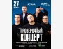 Stand up: Проверочный концерт | Астана 27.03.2025