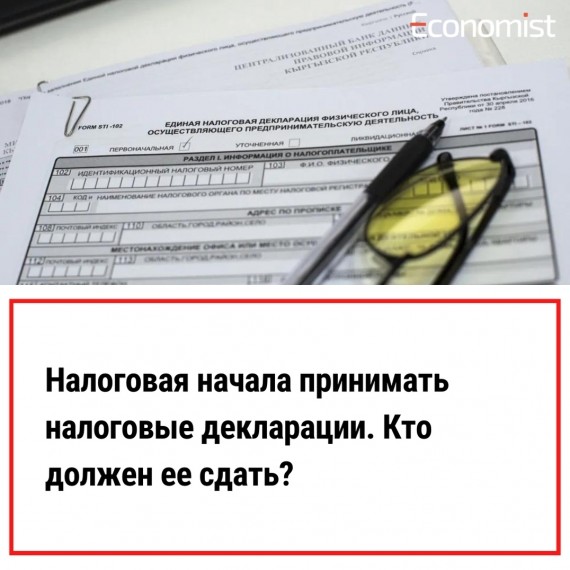 Готовьтесь сдавать налоговую декларацию