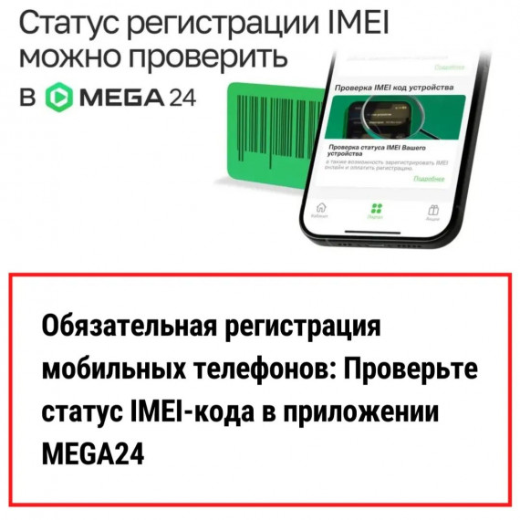 В Кыргызстане вводится обязательная регистрация сотовых телефонов