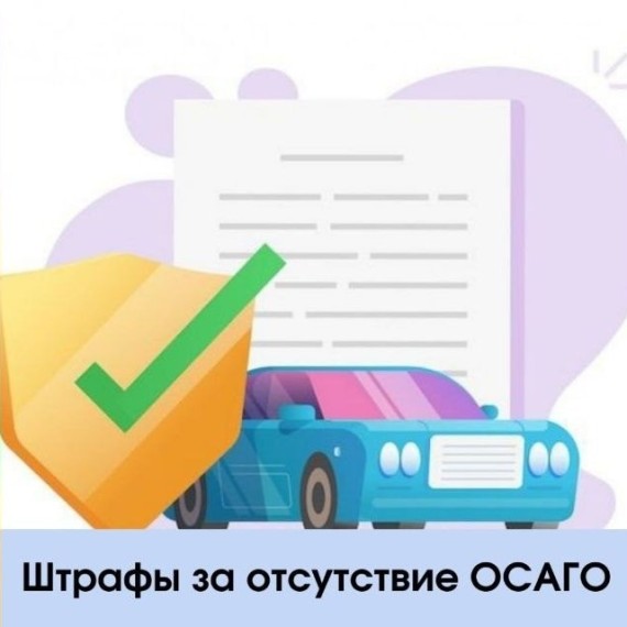 В Кыргызстане с 1 января 2025 года вступают в силу правила ОСАГО