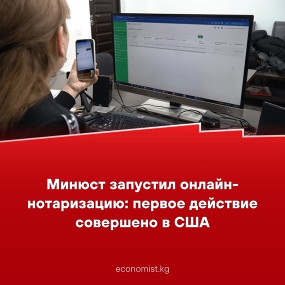 Минюст запустил онлайн-нотаризацию: первое действие совершено в США