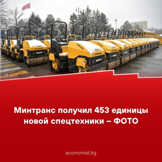 Минтранс получил 453 единицы новой спецтехники