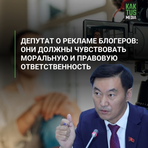 Депутат о рекламе блогеров: они должны чувствовать моральную и правовую ответственность 