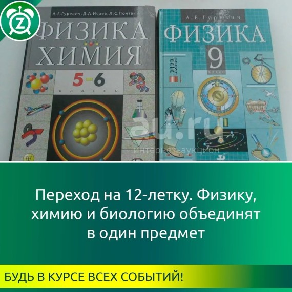 В школьную программу будет введен новый интегрированный предмет «Илим»