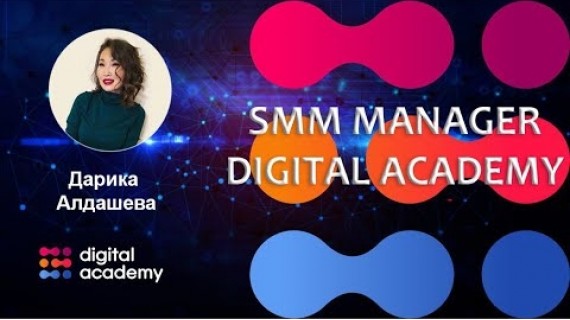 SMM MANAGER