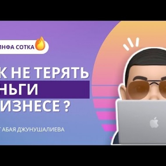 Как правильно вести учет в БИЗНЕСЕ? || Бесплатные урок для предпринимателей || ВЫХОД НА WILDBERRIES