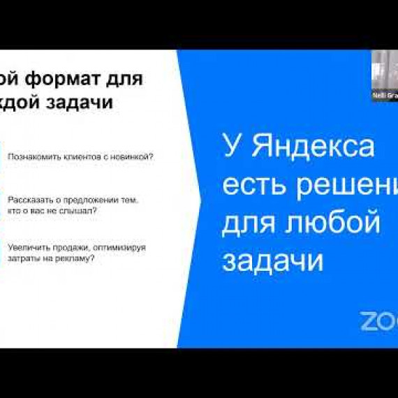 Актуальные решения для продвижения в Яндекс Директе