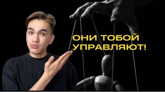 Психологические триггеры в маркетинге, которые тобой управляют