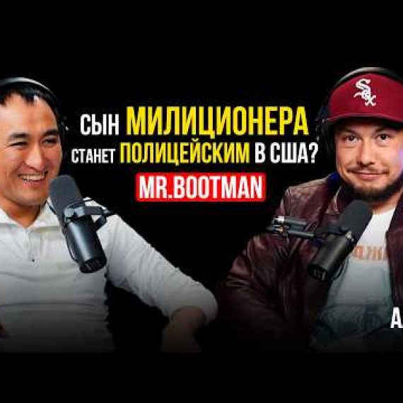 Mr. Bootman, чья история уникальна и каждый из вас сможет подчеркнуть что-то новое для себя!