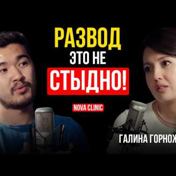 Принять себя - это БРЕД? / Галина Горноженко