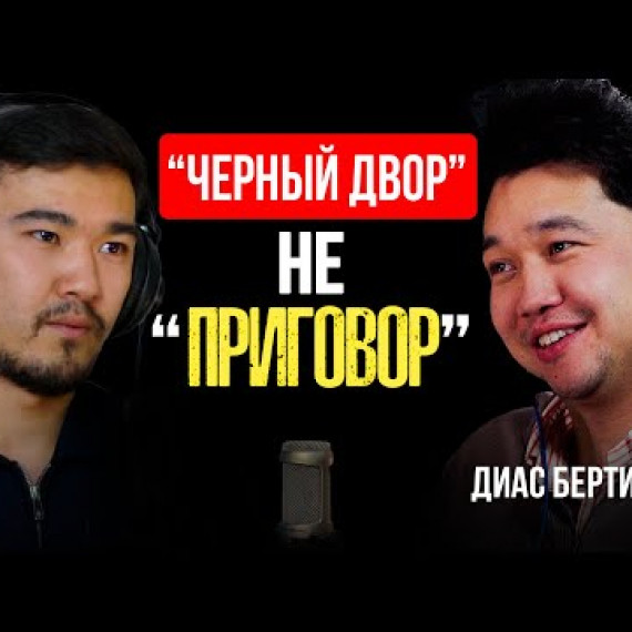 Почему важно простить отца/ ДИАС БЕРТИС / 