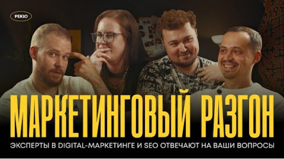 Маркетинговый разгон: эксперты SEO и PPC об экспорте, продвижении меда и цифровых стратегиях