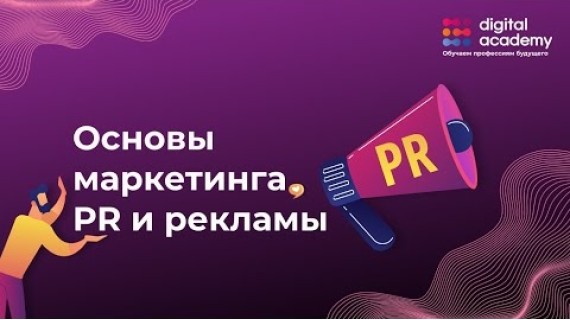 Интернет маркетинг