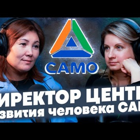 Бизнес-путь с Лунарой Сагыналиевой. Руководство без границ