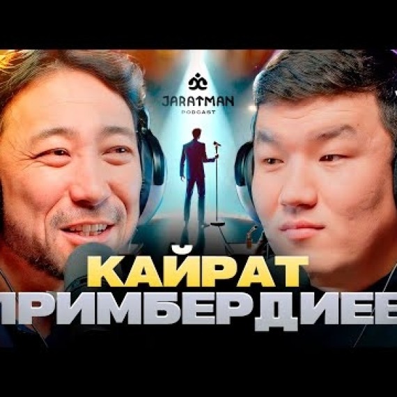 Кайрат Примбердиев / Катуу депрессиядан кантип чыктым? / Жаратман подкаст