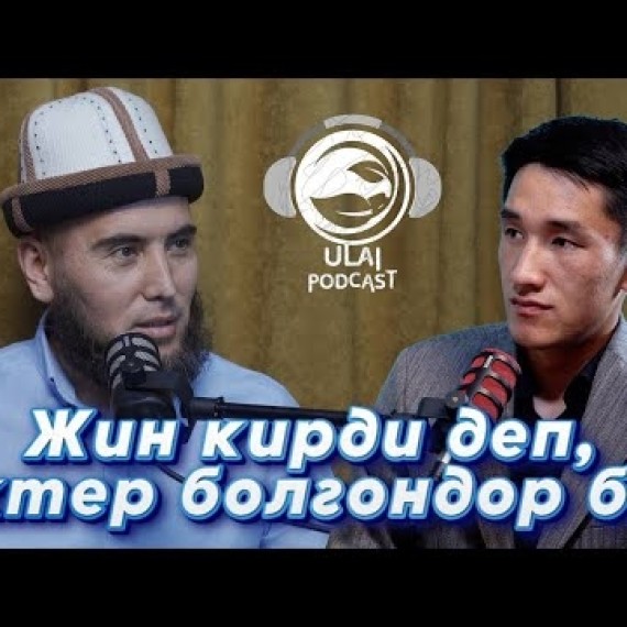 Садулло Мансуров: Кара дуба, сыйкыр менен ооругандар көбөйдү