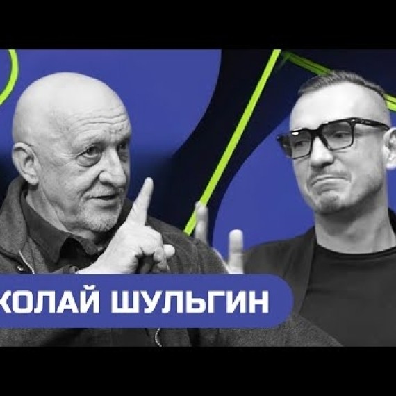 Николай Шульгин: о творчестве, жизненном пути и карьере в АУЦА