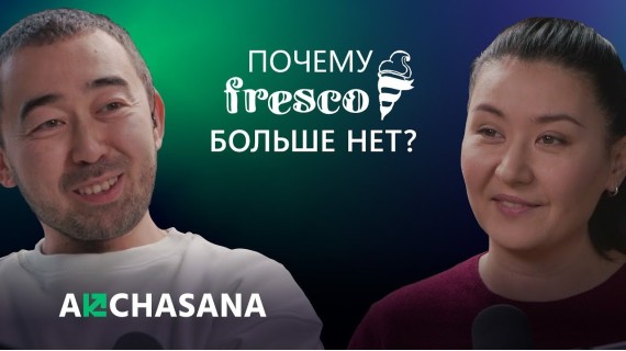 Как заработать на мороженом? Алима Исманкулова на Akchasana