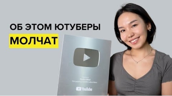 Как БЫСТРО ВЫРАСТИТЬ канал на YouTube в 2024 году | Как я набрала 60к подписчиков за 4 месяца