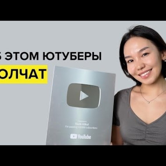 Как БЫСТРО ВЫРАСТИТЬ канал на YouTube в 2024 году | Как я набрала 60к подписчиков за 4 месяца