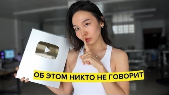 Как БЫСТРО ВЫРАСТИТЬ канал на YouTube в 2024 году  Saule Aitkul 191 тыс. подписчиков  Подписаться