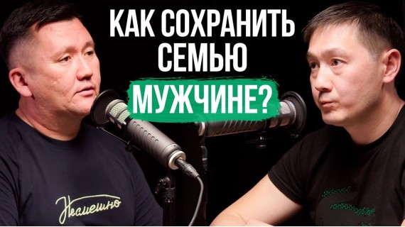 ВОКРУГ СПЛОШНЫЕ РАЗВОДЫ – Как Сохранить Семью Мужчине? / Ильдар Акбутин