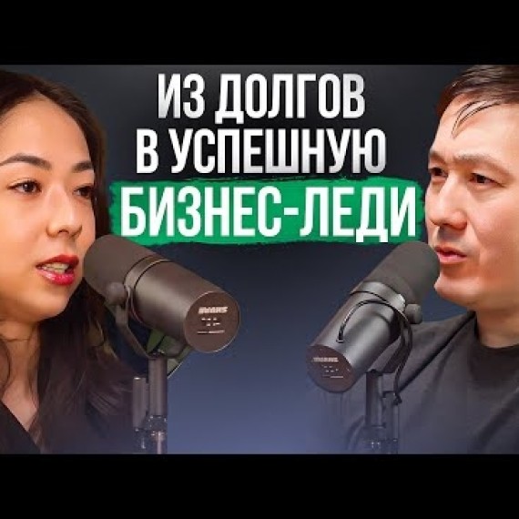 Как Увеличить Продажи на 54% в 2024 году? / Камилла Тугелова о Маркетинге для Бизнеса