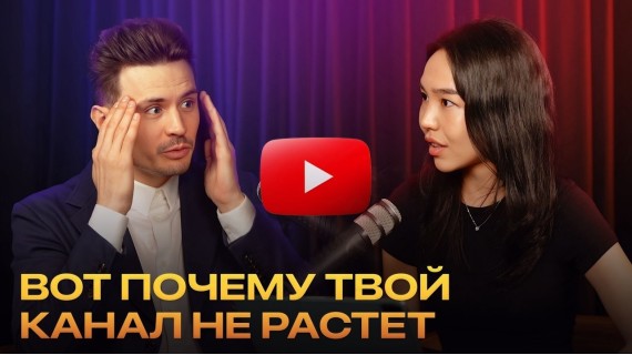 YouTube Продюсер Раскрывает Секреты Сумасшедшего Заработка Блогеров