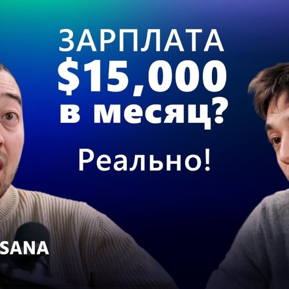 Как заработать миллион на стартапах? Кайнар Камалов об инвестициях, марафонах, ИИ и «единорогах»