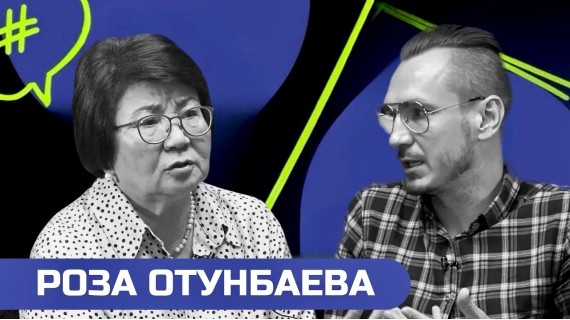 Интервью с Розой Отумбаевой | Афганистан сегодня: права женщин, независимость и будущее страны