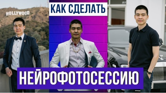 Нейросеть Фото онлайн - Как сделать нейрофотосессию со своим лицом - Krea Ai (работает платно)